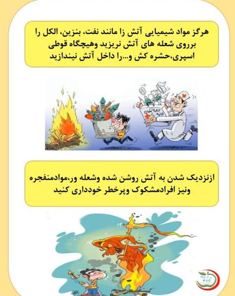 عکس چهارشنبه سوری نزدیکه