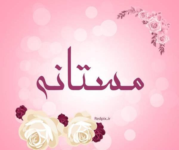 عکس چهارشنبه سوری نزدیکه
