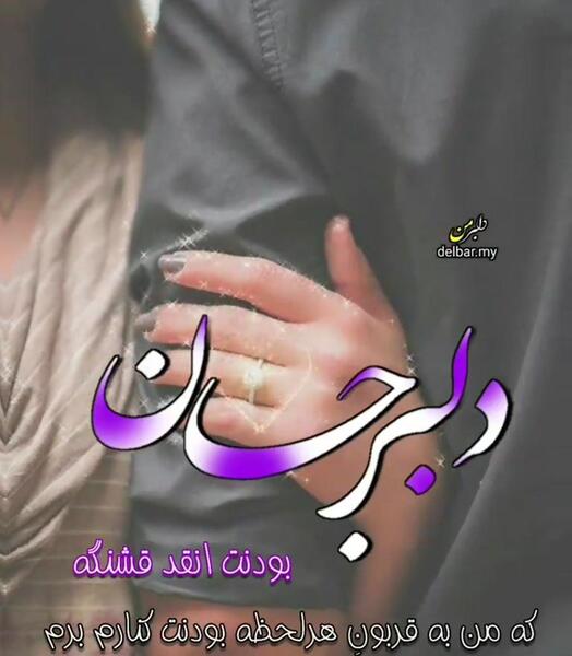 عکس لاکچری عاشقانه جدید