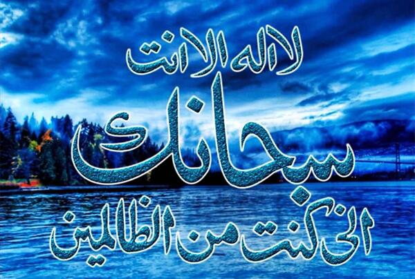 دانلود عکس نوشته ذکر یونسیه