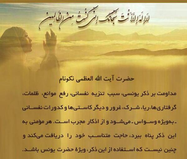 دانلود عکس نوشته ذکر یونسیه