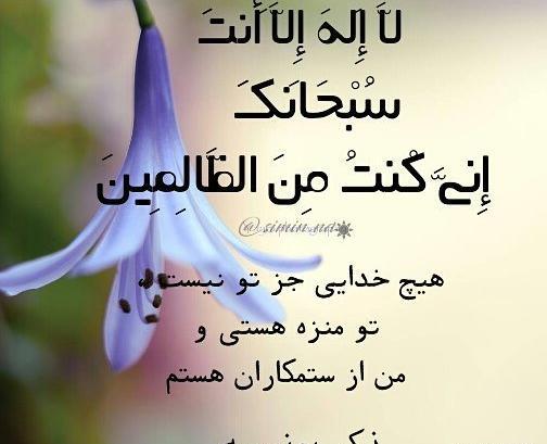 دانلود عکس نوشته ذکر یونسیه