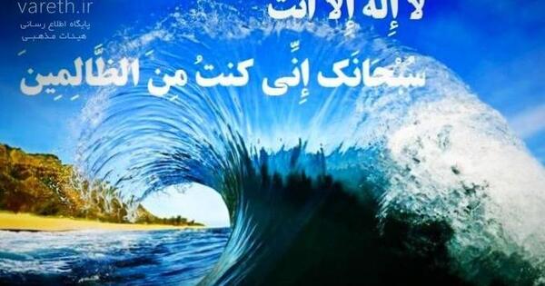 دانلود عکس نوشته ذکر یونسیه