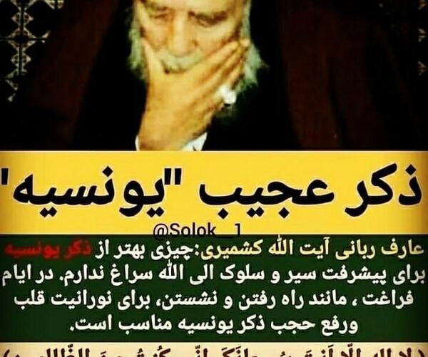 دانلود عکس نوشته ذکر یونسیه