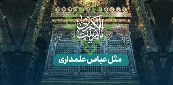 عکس سه بعدی حرم حضرت زینب