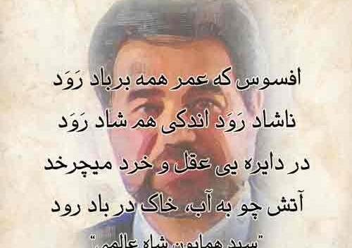 عکس نوشته غمگین حسرت
