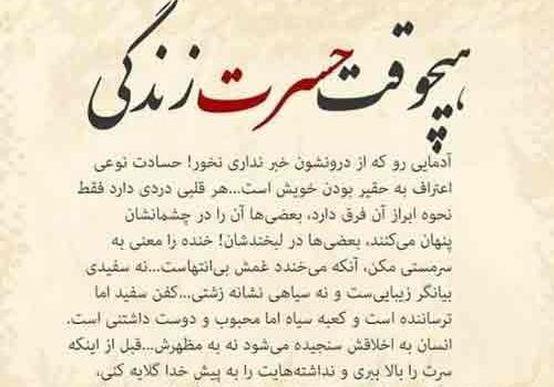 عکس نوشته غمگین حسرت