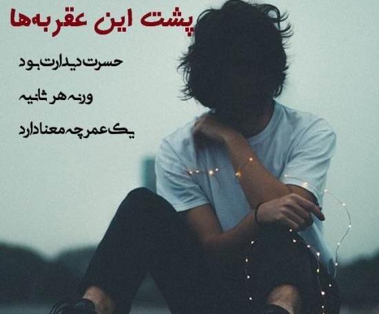 عکس نوشته غمگین حسرت