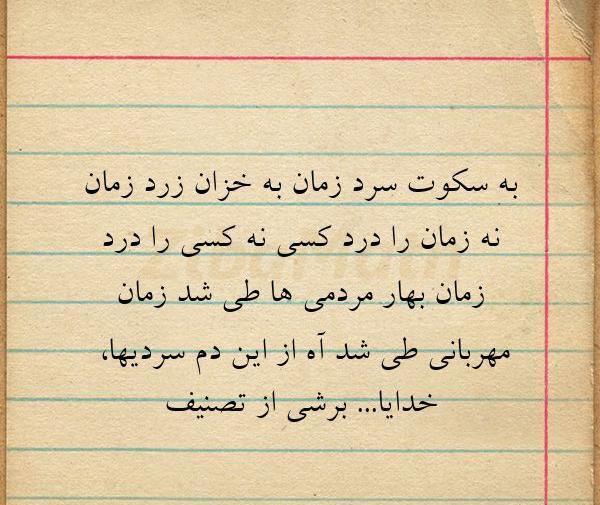 عکس نوشته غمگین حسرت