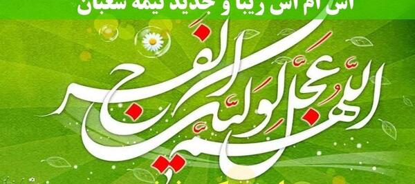 عکس نیمه شعبان نقاشی