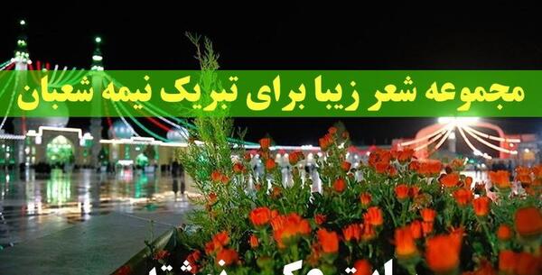 عکس نیمه شعبان نقاشی