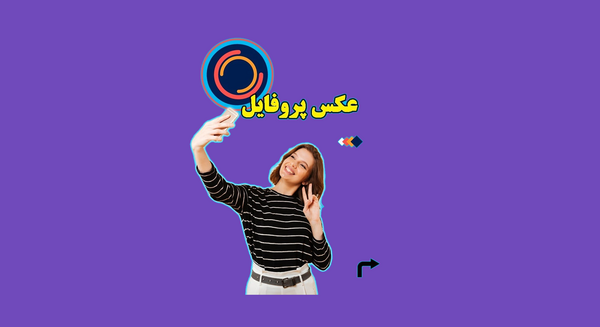 عکس پروفایل بلاگر