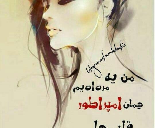 عکس پروفایل ژیان