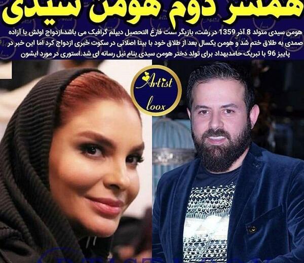 عکسهای لو رفته بیتا بادران