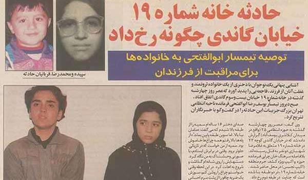 عکس جدید سمیه شهبازی نیا شاهرخ وثوق