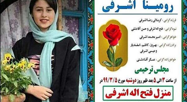 عکس جدید سمیه شهبازی نیا شاهرخ وثوق