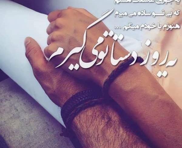 عکس نوشته عاشقانه برای پروفایل