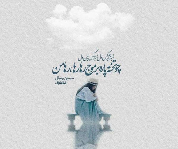 عکس نوشته عاشقانه برای پروفایل