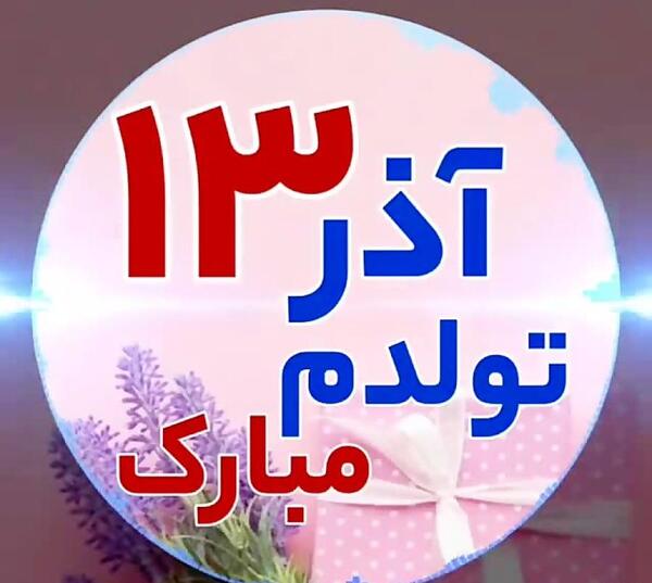 عکس حکومت بهمن ماهی ها اغاز شد