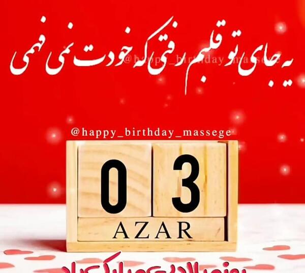 عکس حکومت بهمن ماهی ها اغاز شد