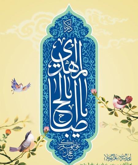 عکس پروفایل امام زمان حضرت مهدی