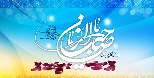 عکس پروفایل امام زمان حضرت مهدی
