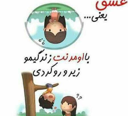 عکس نوشته عاشقانه جدید دختر و پسر