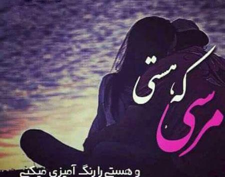عکس نوشته عاشقانه جدید دختر و پسر