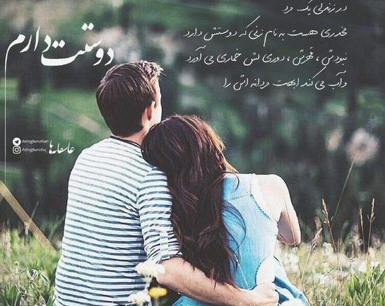عکس نوشته عاشقانه جدید دختر و پسر