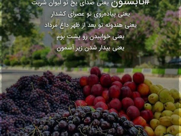 عکس نوشته آخرین روز تابستان