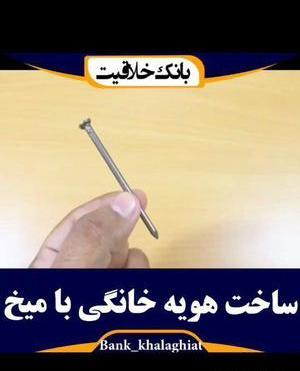عکس چالش کودکانه
