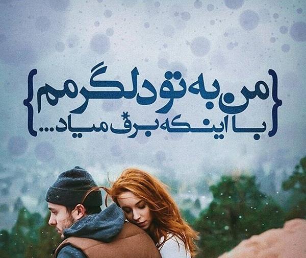 عکس پروفایل عاشقانه جدید 1400