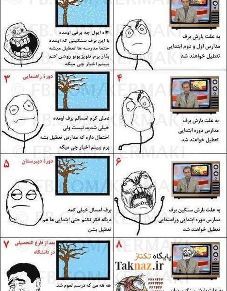 عکس نوشته های طنز و جالب خنده دار