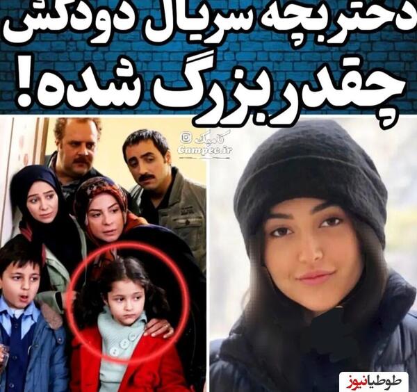 عکس سریال دودکش
