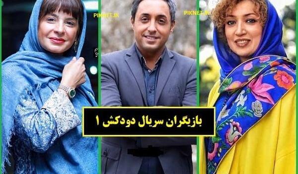 عکس سریال دودکش