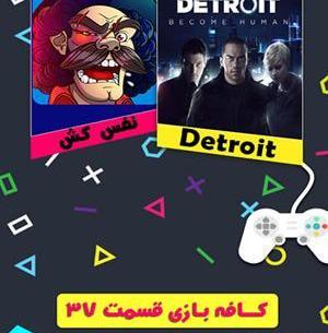 عکس ارشا اقدسی در کافه بازی