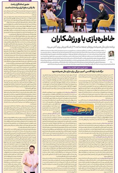 عکس ارشا اقدسی در کافه بازی