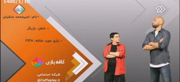عکس ارشا اقدسی در کافه بازی