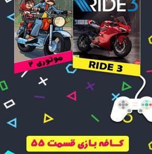 عکس ارشا اقدسی در کافه بازی