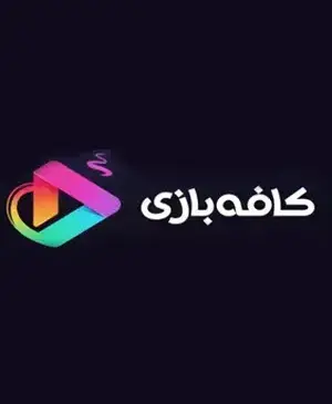 عکس ارشا اقدسی در کافه بازی