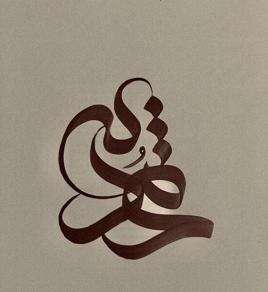 عکس نوشته رفیق همه دنیامی تو