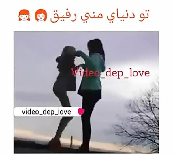 عکس نوشته رفیق همه دنیامی تو