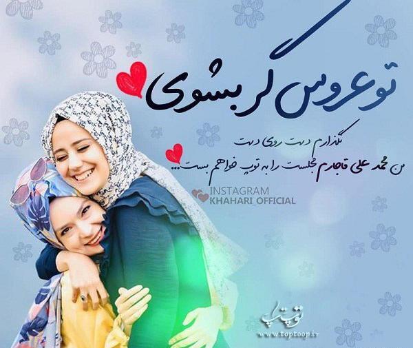 عکس نوشته رفیق همه دنیامی تو
