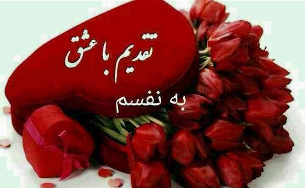 عکس قلب و گل