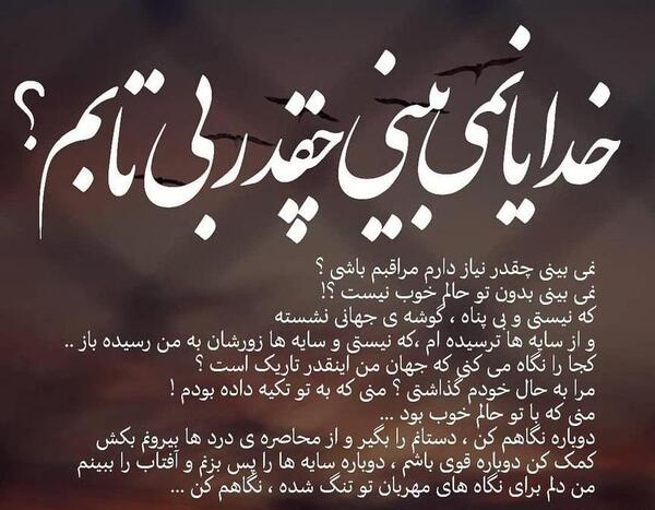 عکس خدایا لطفا کمکم کن