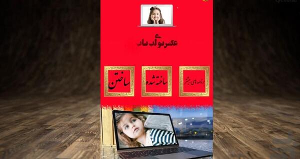عکس توی تیبا