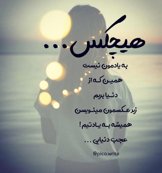 عکس نوشته مرد عاشقانه