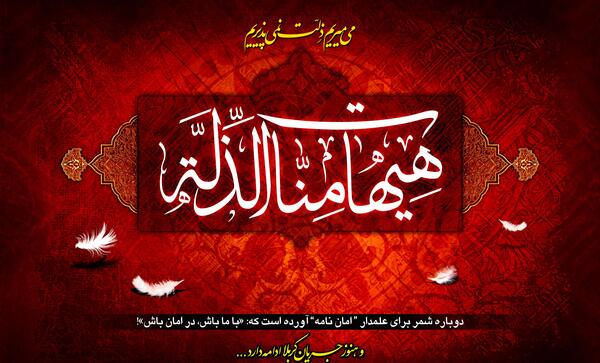 عکس محرم تبریز