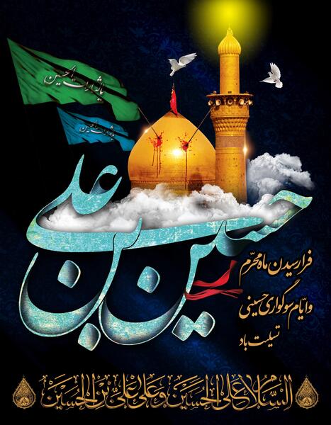 عکس محرم تبریز