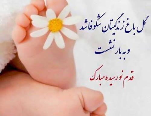 عکس نوشته قدم نو رسیده مبارک عمو جان
